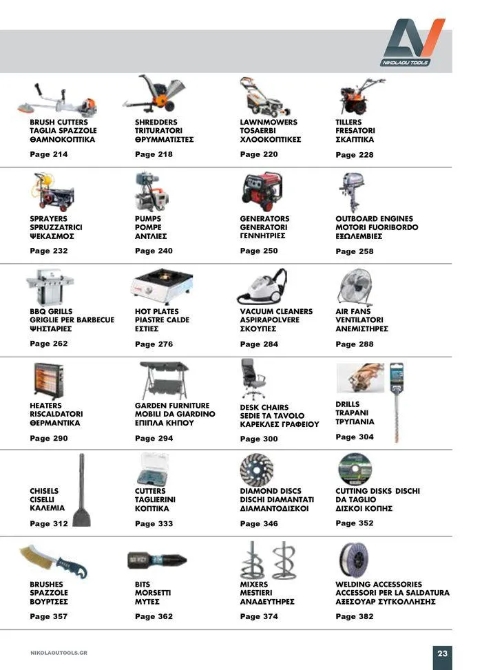Φυλλάδιο προσφορών κατάλογος 2023 -2024 από 15 Νοεμβρίου έως 31 Δεκεμβρίου 2024 - Σελίδα 25
