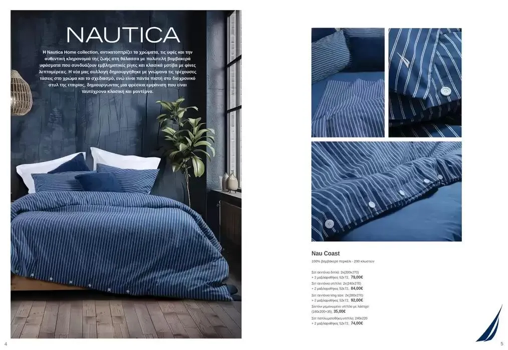 Φυλλάδιο προσφορών Κατάλογος Autumn Winter 24/25 από 4 Οκτωβρίου έως 28 Φεβρουαρίου 2025 - Σελίδα 3