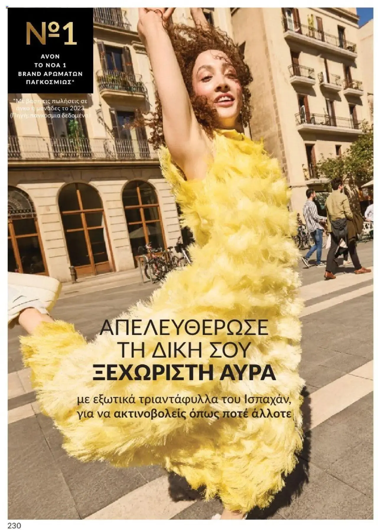 Φυλλάδιο προσφορών Avon - Καμπάνια 10/2024 από 30 Σεπτεμβρίου έως 31 Οκτωβρίου 2024 - Σελίδα 230