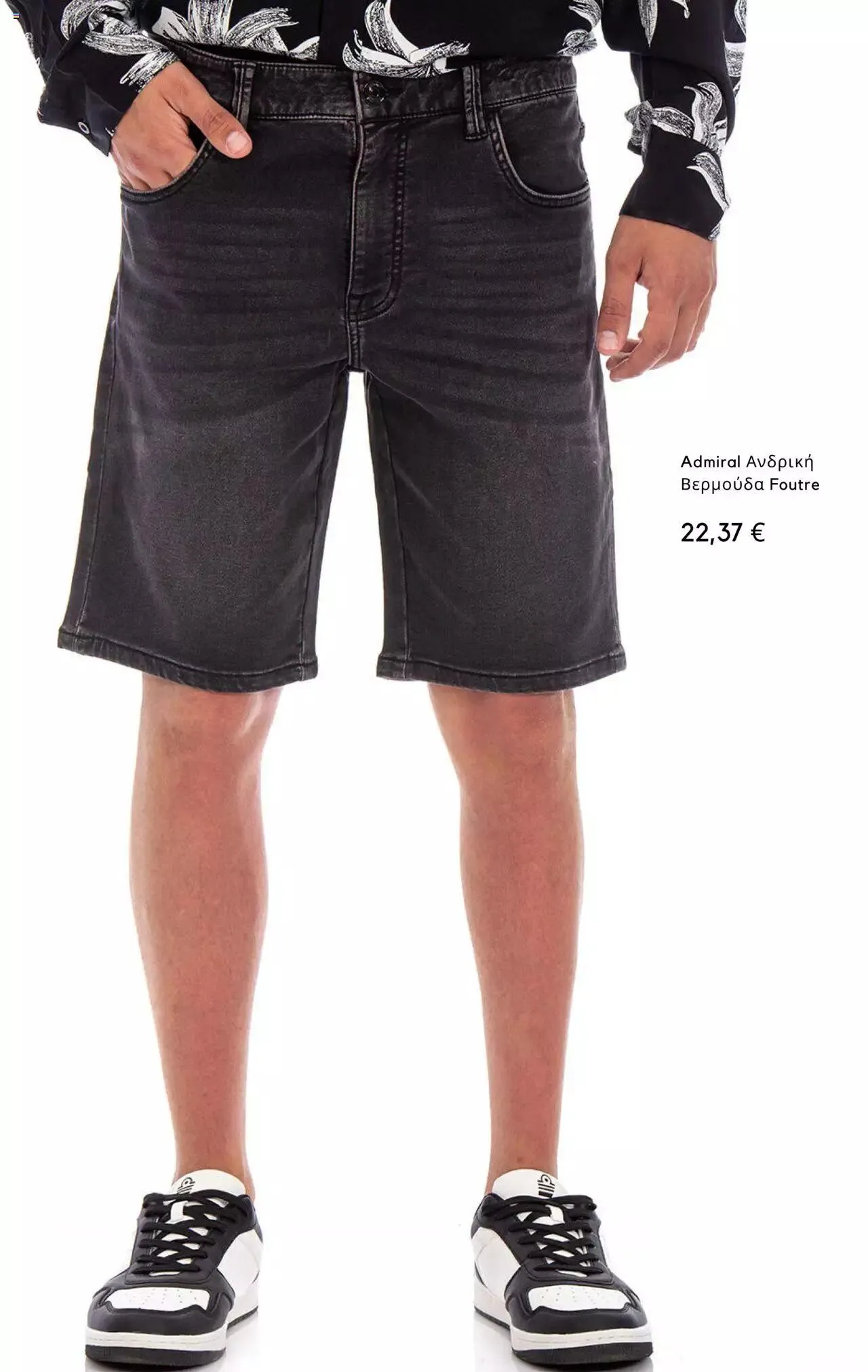 Φυλλάδιο προσφορών Admiral - Kατάλογος 09/2023 από 1 Σεπτεμβρίου έως 30 Σεπτεμβρίου 2023 - Σελίδα 16