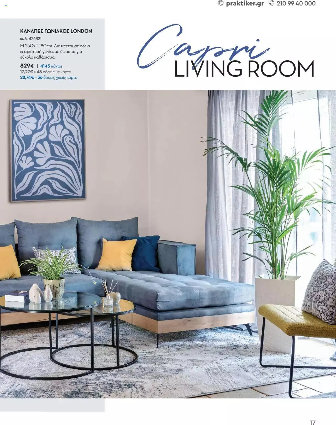 Φυλλάδιο προσφορών Praktiker - ΚΑΤΑΛΟΓΟΣ Σπίτι 2024 από 22 Σεπτεμβρίου έως 31 Οκτωβρίου 2023 - Σελίδα 17