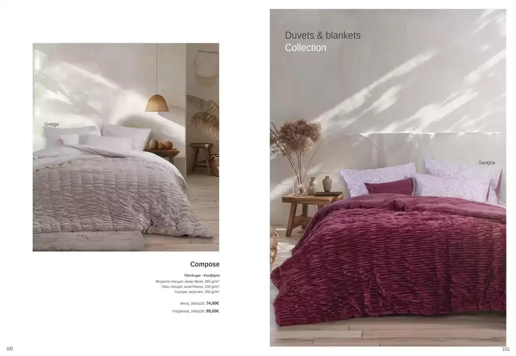 Φυλλάδιο προσφορών Κατάλογος Autumn Winter 24/25 από 4 Οκτωβρίου έως 28 Φεβρουαρίου 2025 - Σελίδα 51