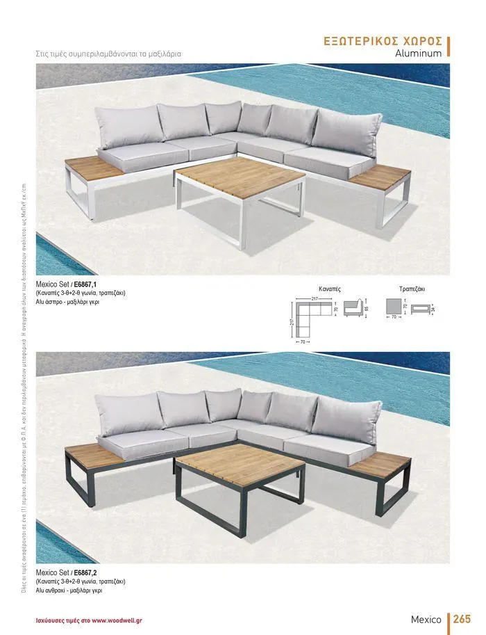 Φυλλάδιο προσφορών Collection 2024 από 9 Φεβρουαρίου έως 31 Αυγούστου 2024 - Σελίδα 267