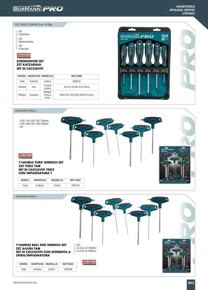 Φυλλάδιο προσφορών κατάλογος 2023 -2024 από 15 Νοεμβρίου έως 31 Δεκεμβρίου 2024 - Σελίδα 407