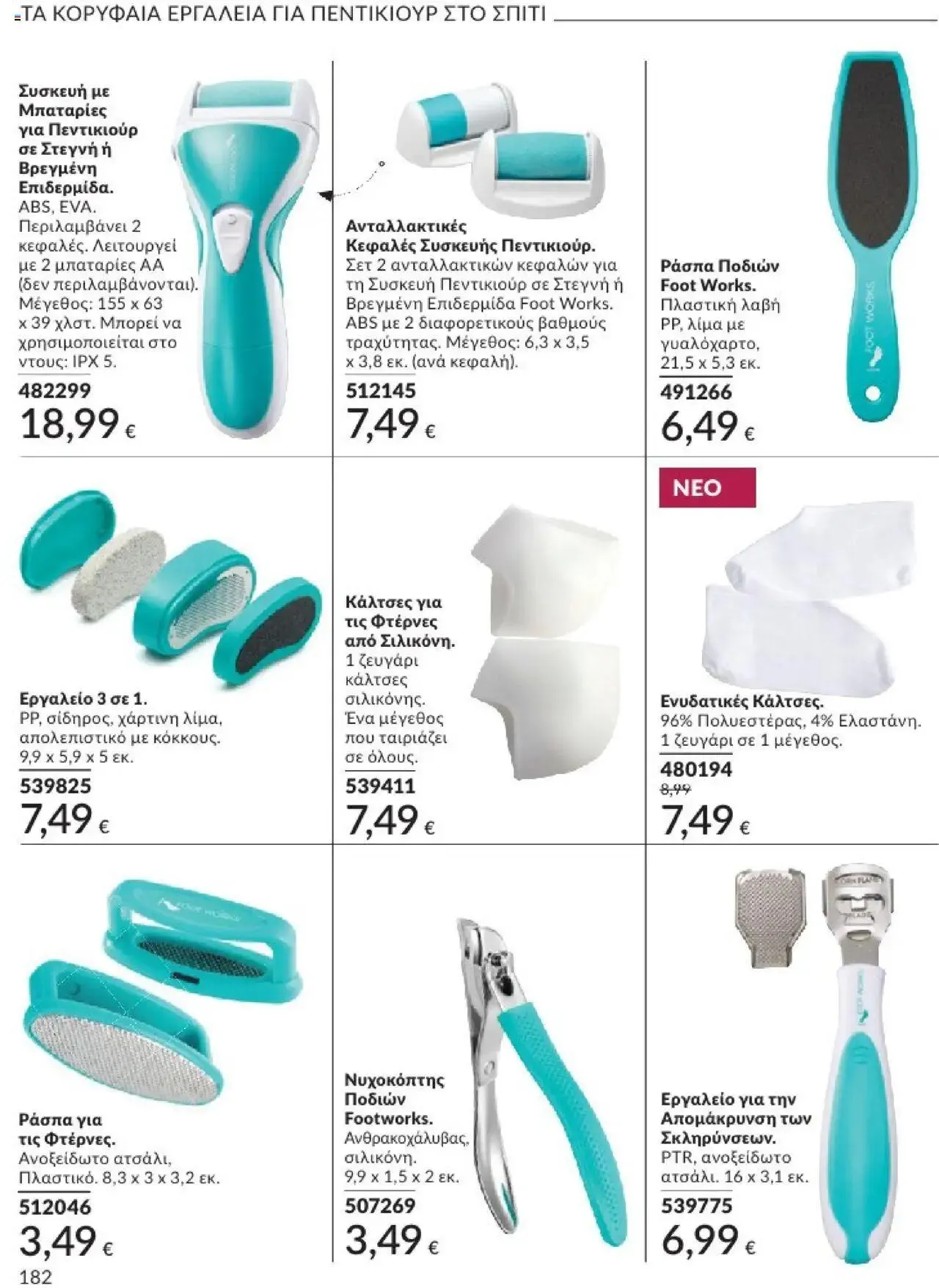 Φυλλάδιο προσφορών Avon - Καμπάνια 10/2024 από 30 Σεπτεμβρίου έως 31 Οκτωβρίου 2024 - Σελίδα 182