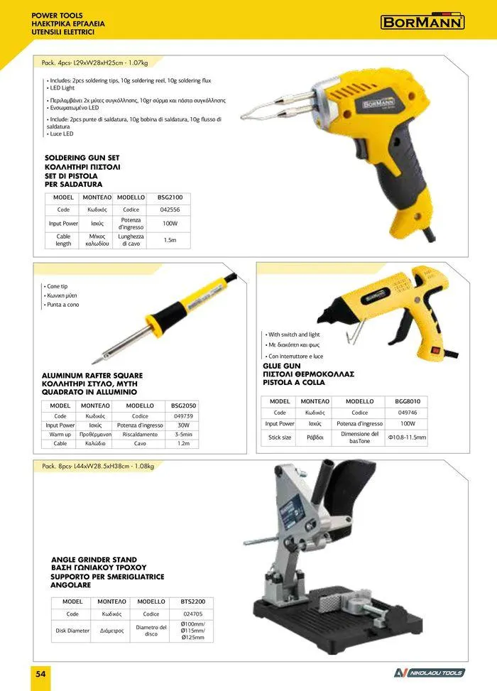 Φυλλάδιο προσφορών κατάλογος 2023 -2024  από 15 Νοεμβρίου έως 31 Δεκεμβρίου 2024 - Σελίδα 56