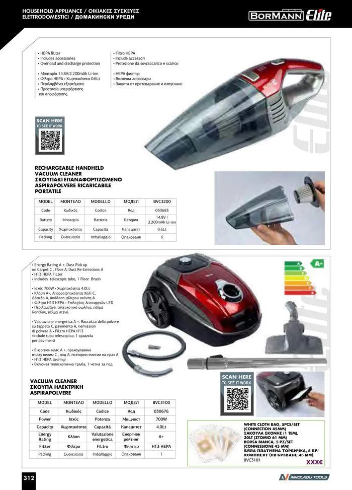 Φυλλάδιο προσφορών Catalogue_ 2024 - 2025 από 12 Μαρτίου έως 31 Δεκεμβρίου 2025 - Σελίδα 314