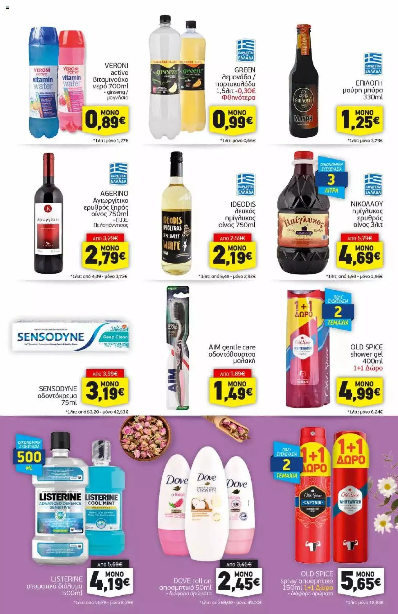 Φυλλάδιο προσφορών Discount Markt - Προσφορές από 18 Σεπτεμβρίου έως 23 Σεπτεμβρίου 2023 - Σελίδα 11