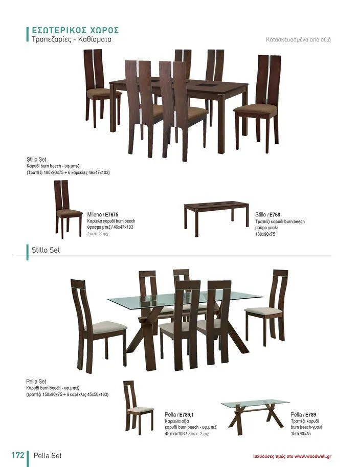 Φυλλάδιο προσφορών Collection 2024 από 9 Φεβρουαρίου έως 31 Αυγούστου 2024 - Σελίδα 174