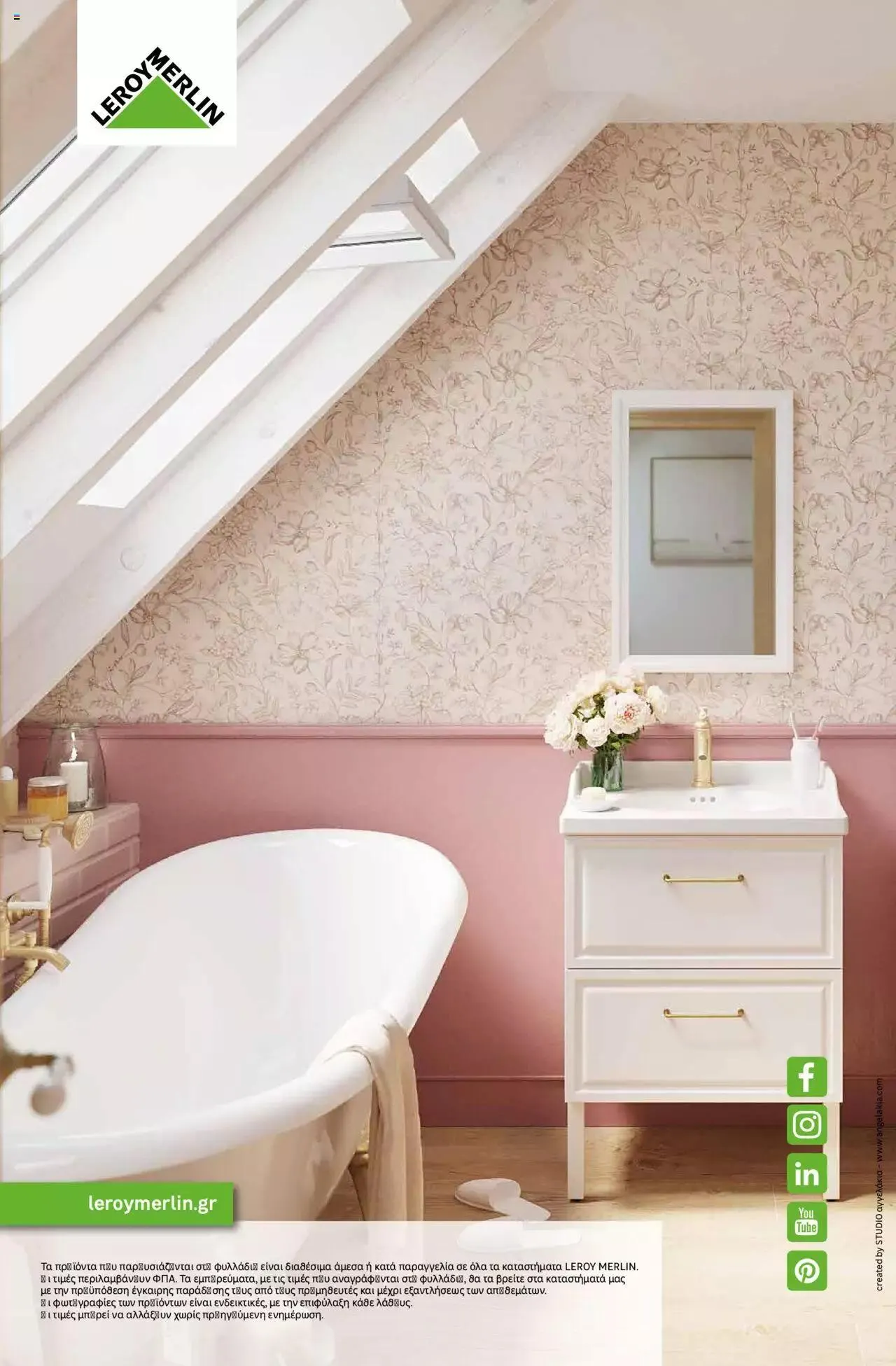 Φυλλάδιο προσφορών Leroy Merlin - Bathroom Catalogue 2023 από 1 Ιουλίου έως 31 Δεκεμβρίου 2023 - Σελίδα 44