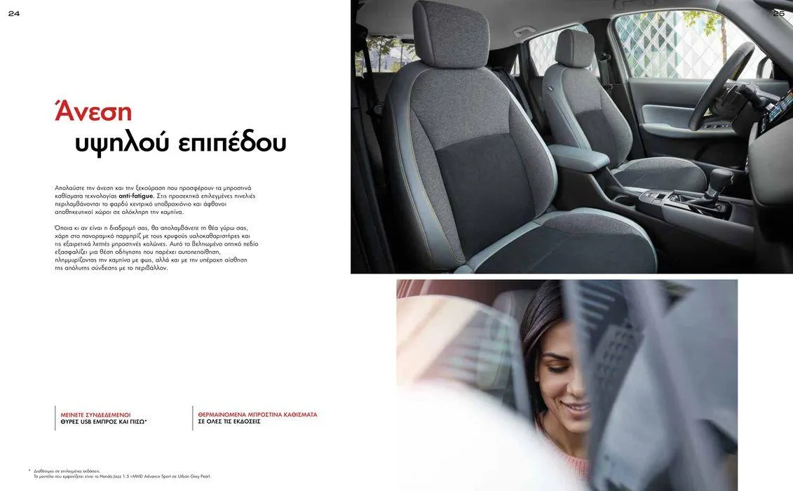 Φυλλάδιο προσφορών Offline  από 14 Νοεμβρίου έως 31 Δεκεμβρίου 2024 - Σελίδα 13