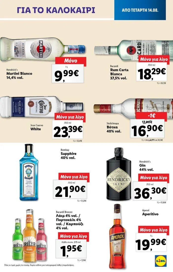 Φυλλάδιο προσφορών Φυλλάδιο Lidl - Food & Nonfood από 15 Αυγούστου έως 21 Αυγούστου 2024 - Σελίδα 21