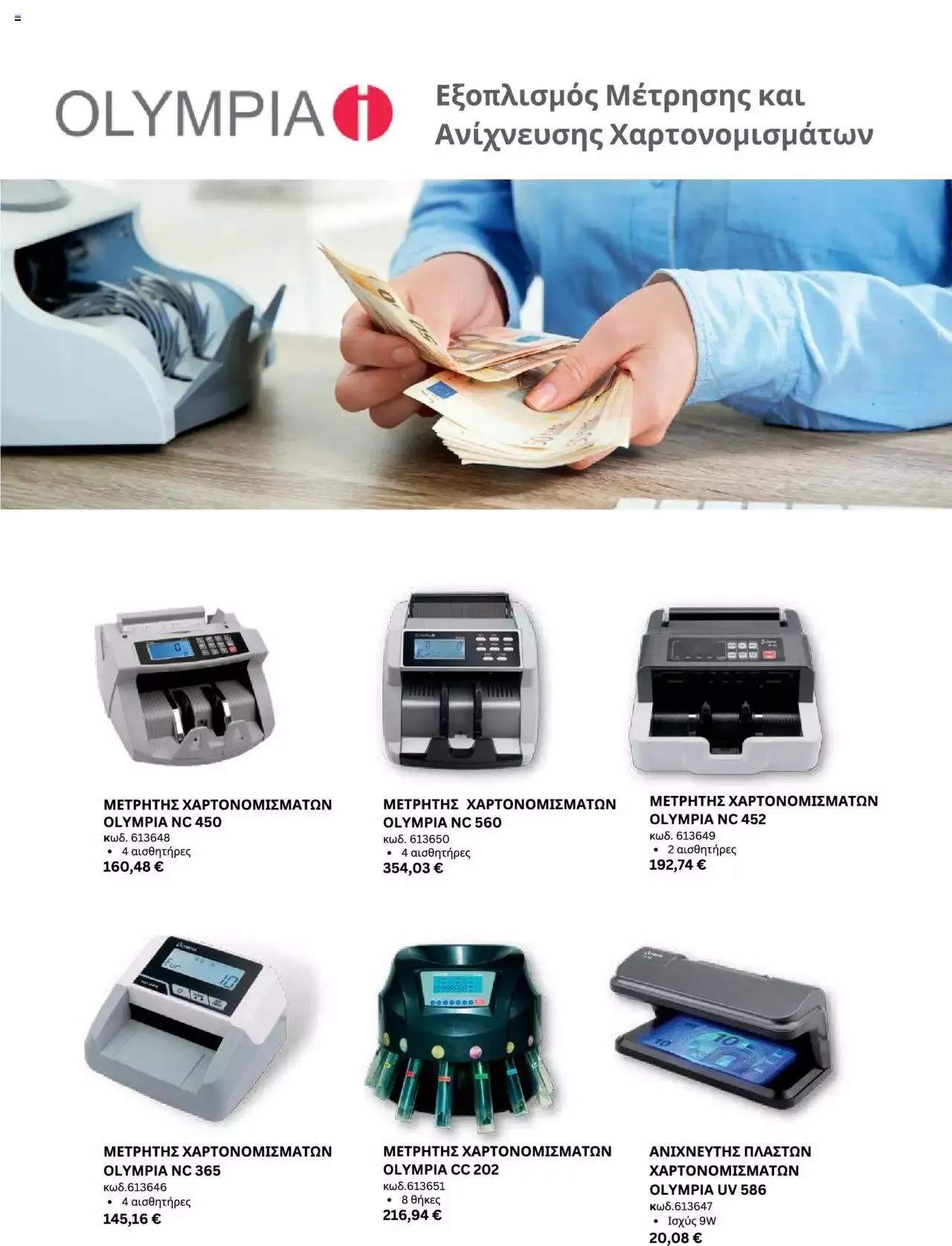 Φυλλάδιο προσφορών Praktiker - Κατάλογος Business από 16 Μαΐου έως 31 Δεκεμβρίου 2023 - Σελίδα 42