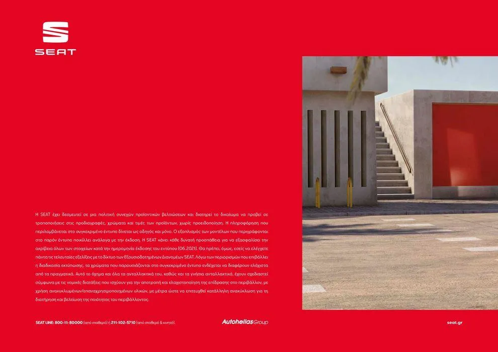 Φυλλάδιο προσφορών SEAT Ibiza 2024  από 25 Μαρτίου έως 23 Μαρτίου 2025 - Σελίδα 24