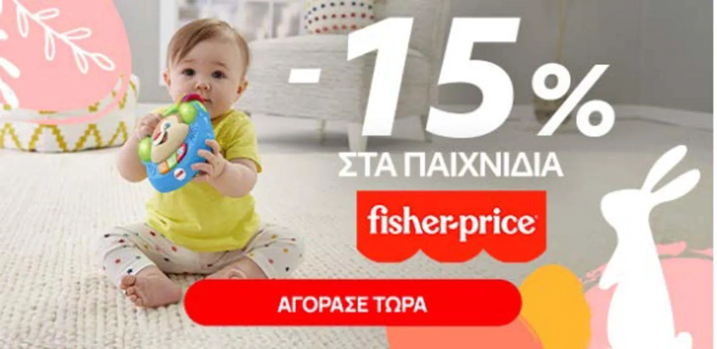 Φυλλάδιο προσφορών Sale  από 26 Απριλίου έως 5 Μαΐου 2024 - Σελίδα 5