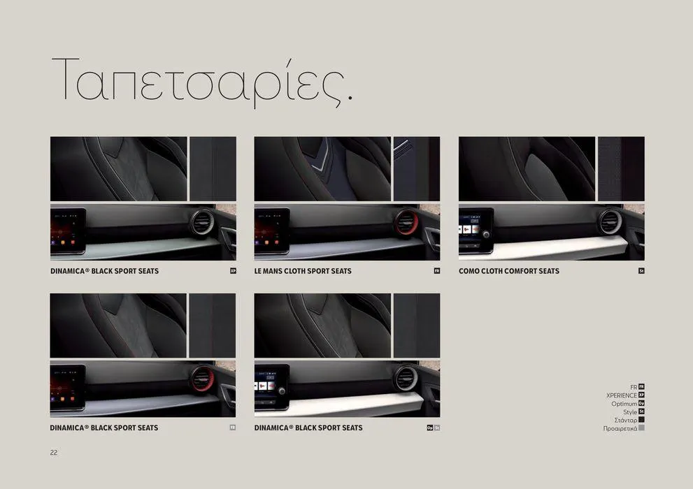 Φυλλάδιο προσφορών SEAT Arona  από 24 Ιανουαρίου έως 24 Ιουνίου 2024 - Σελίδα 22