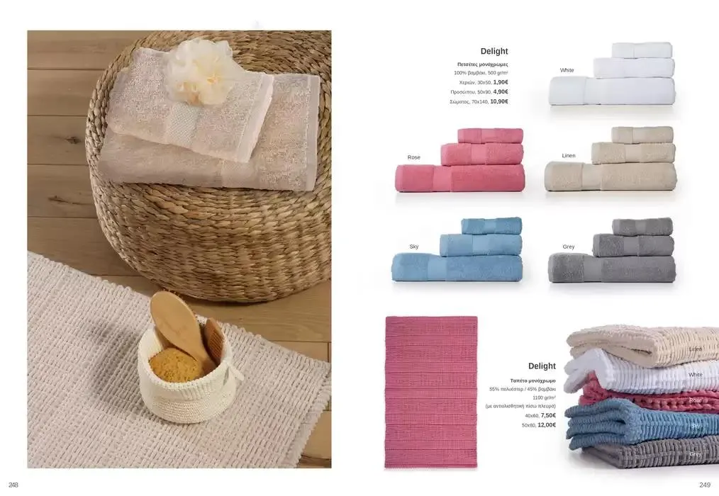 Φυλλάδιο προσφορών Κατάλογος Autumn Winter 24/25 από 4 Οκτωβρίου έως 28 Φεβρουαρίου 2025 - Σελίδα 125