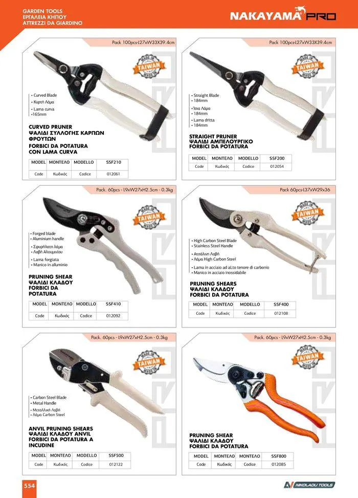 Φυλλάδιο προσφορών κατάλογος 2023 -2024  από 15 Νοεμβρίου έως 31 Δεκεμβρίου 2024 - Σελίδα 556