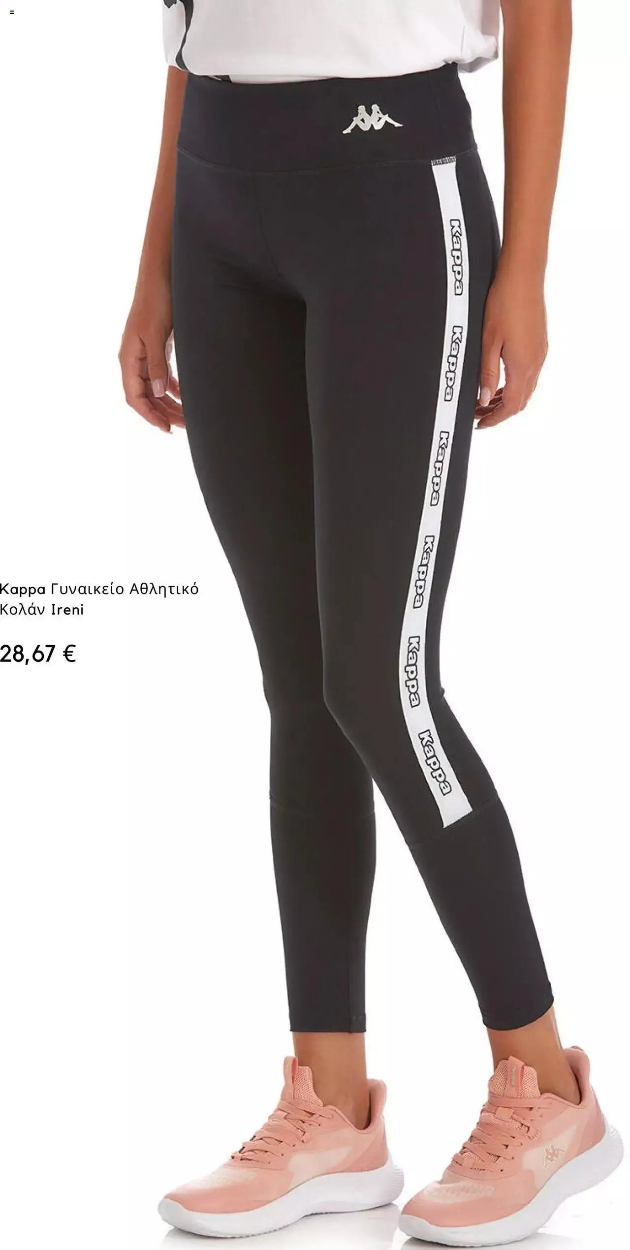 Φυλλάδιο προσφορών Admiral - Kατάλογος 09/2023 από 1 Σεπτεμβρίου έως 30 Σεπτεμβρίου 2023 - Σελίδα 7