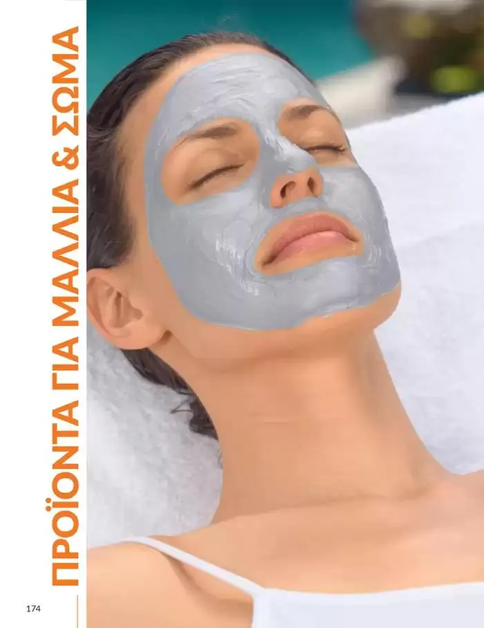 Φυλλάδιο προσφορών Δώρα με μοναδικά αρώματα για να...  από 1 Οκτωβρίου έως 31 Οκτωβρίου 2024 - Σελίδα 174