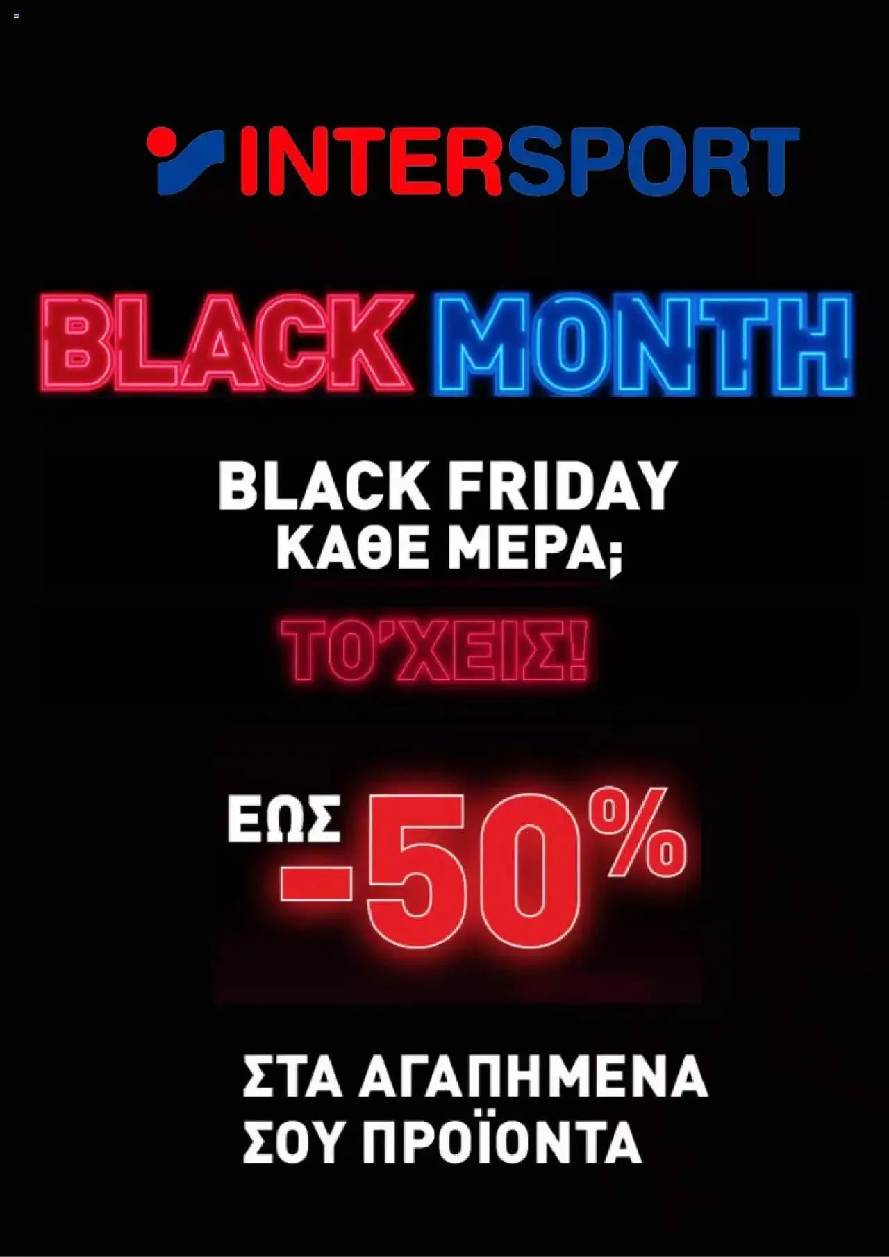 Intersport - Black month - 0