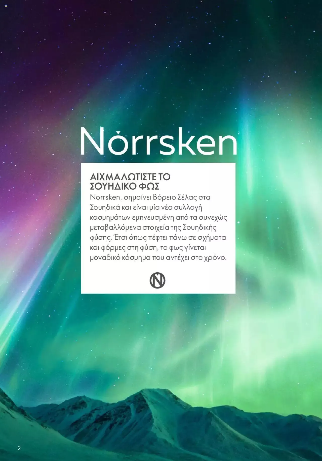 Φυλλάδιο προσφορών Oriflame - Kατάλογος Καλοκαιρινή Συλλογή Norrsken από 17 Μαΐου έως 24 Οκτωβρίου 2023 - Σελίδα 2