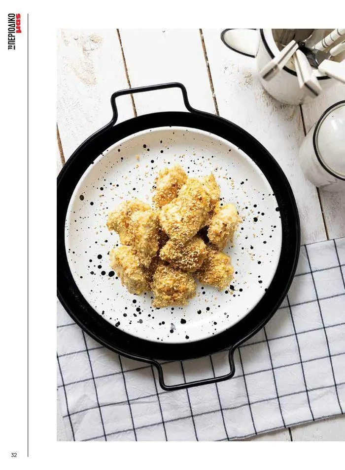 Φυλλάδιο προσφορών Τρέχουσες ευκαιρίες και προσφορές από 9 Σεπτεμβρίου έως 1 Μαΐου 2025 - Σελίδα 37