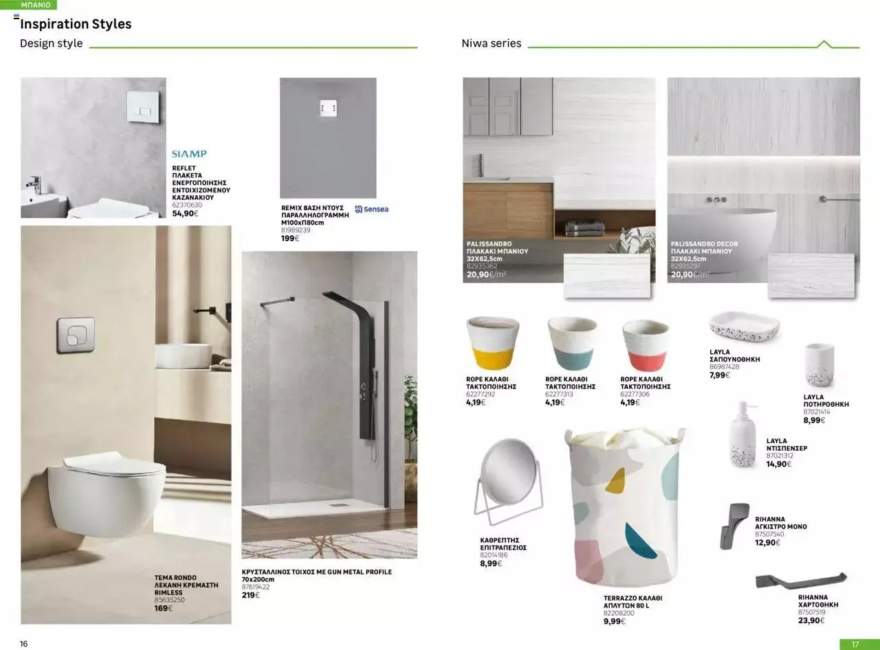 Φυλλάδιο προσφορών Leroy Merlin - Κατάλογος Μπάνιου από 14 Μαρτίου έως 20 Μαρτίου 2024 - Σελίδα 9
