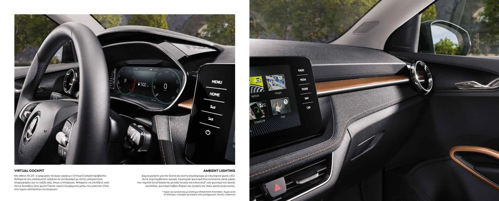 Φυλλάδιο προσφορών Skoda Fabia από 17 Ιανουαρίου έως 30 Ιουνίου 2024 - Σελίδα 8