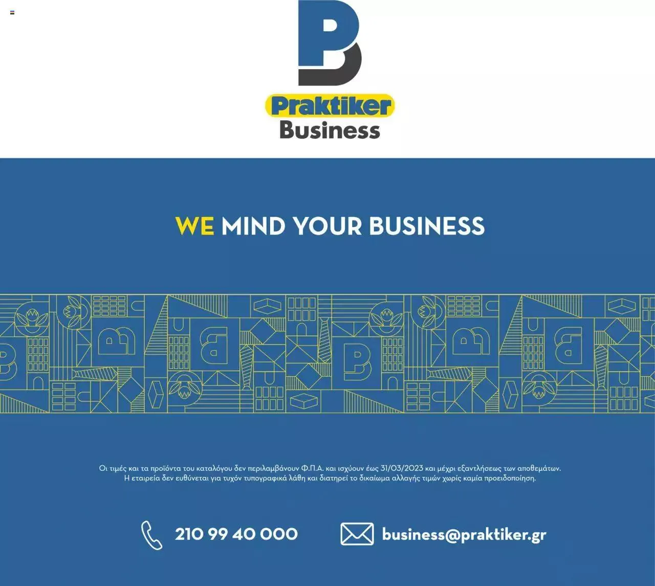 Φυλλάδιο προσφορών Praktiker - Κατάλογος Business από 16 Μαΐου έως 31 Δεκεμβρίου 2023 - Σελίδα 212