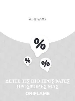 Φυλλάδιο προσφορών Προσφορές ORIFLAME από 9 Νοεμβρίου έως 9 Νοεμβρίου 2024 - Σελίδα 1