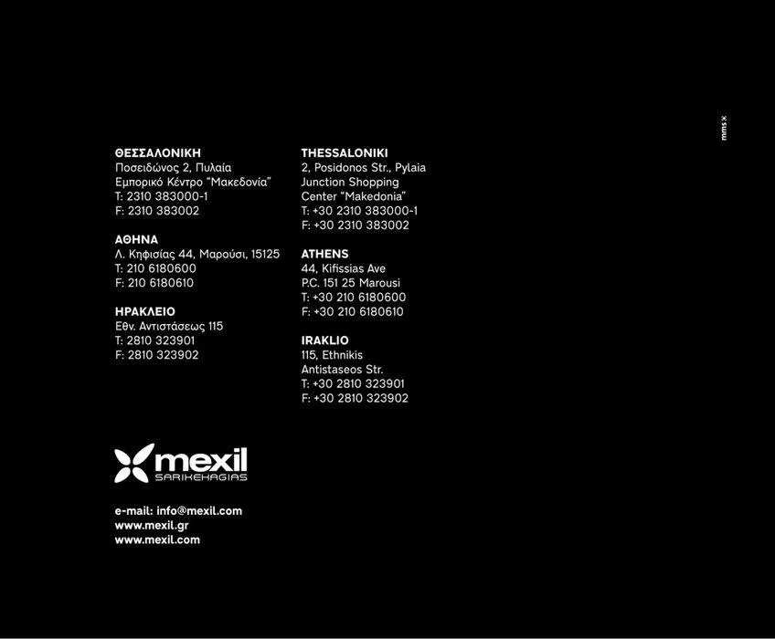 Φυλλάδιο προσφορών Exclusive edition από 8 Ιανουαρίου έως 31 Δεκεμβρίου 2024 - Σελίδα 184