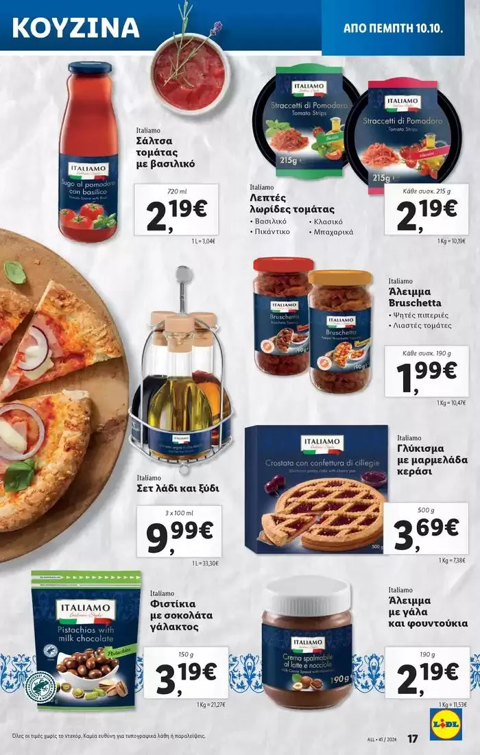 Φυλλάδιο προσφορών Φυλλάδιο Lidl - Food & Nonfood από 10 Οκτωβρίου έως 16 Οκτωβρίου 2024 - Σελίδα 21