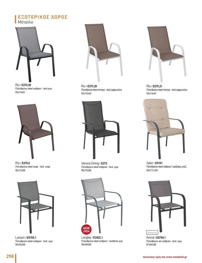 Φυλλάδιο προσφορών Collection 2024 από 9 Φεβρουαρίου έως 31 Αυγούστου 2024 - Σελίδα 300