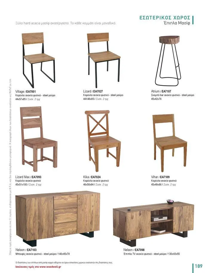 Φυλλάδιο προσφορών Collection 2024 από 9 Φεβρουαρίου έως 31 Αυγούστου 2024 - Σελίδα 191