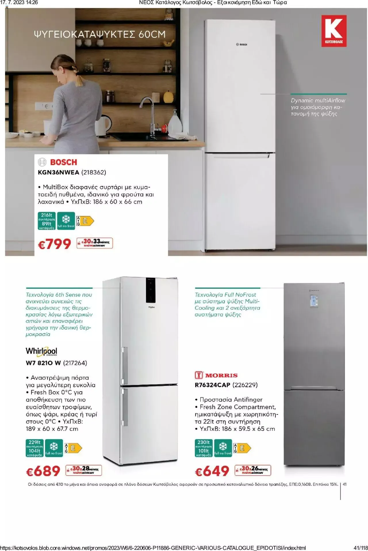 Φυλλάδιο προσφορών Kotsovolos - Εξοικονόμηση Εδώ και Τώρα από 1 Ιουλίου έως 31 Δεκεμβρίου 2023 - Σελίδα 41