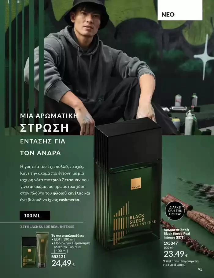 Φυλλάδιο προσφορών Δώρα με μοναδικά αρώματα για να...  από 1 Οκτωβρίου έως 31 Οκτωβρίου 2024 - Σελίδα 95