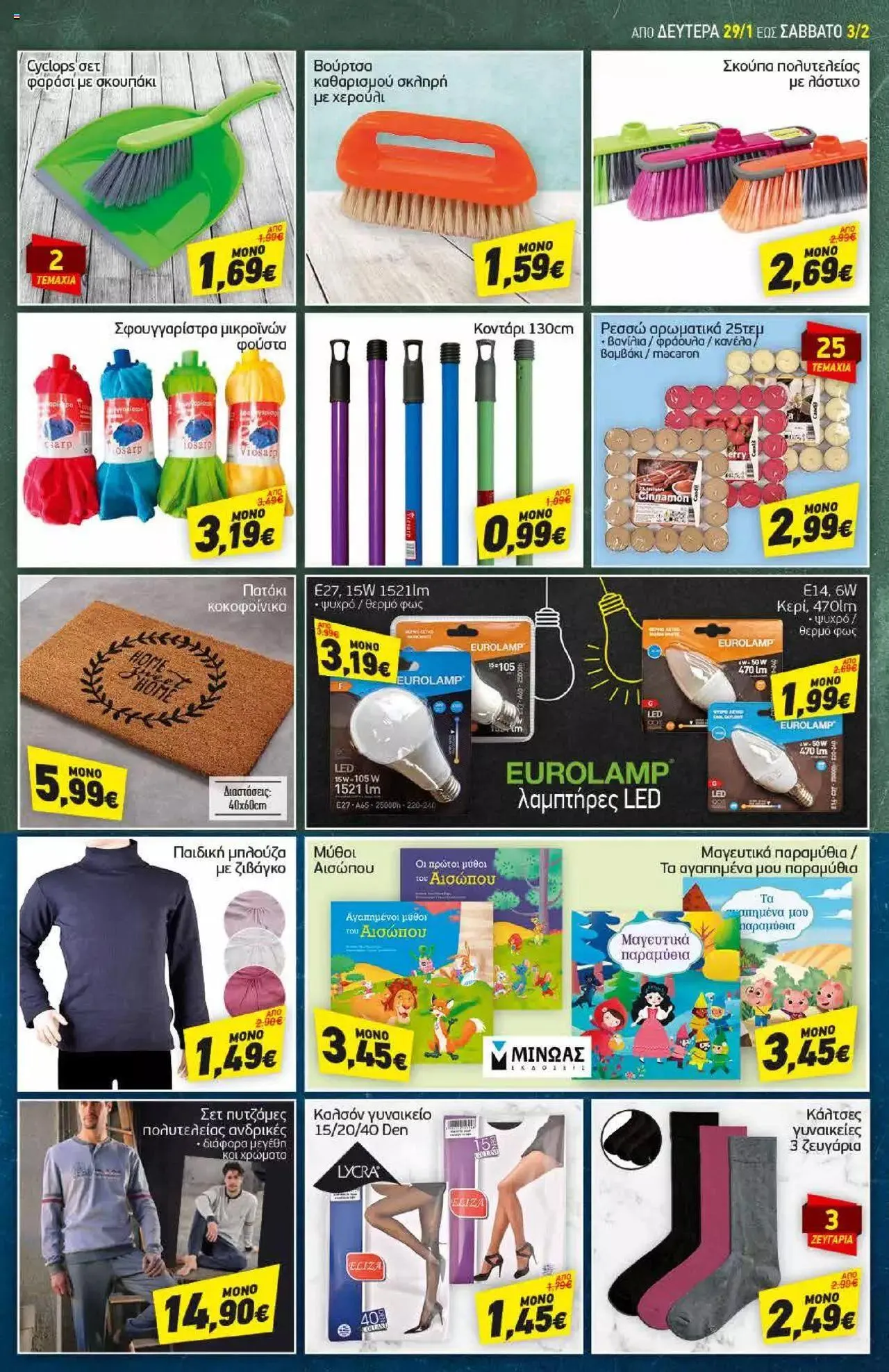 Φυλλάδιο προσφορών Discount Markt - φυλλάδιο από 29 Ιανουαρίου έως 3 Φεβρουαρίου 2024 - Σελίδα 15