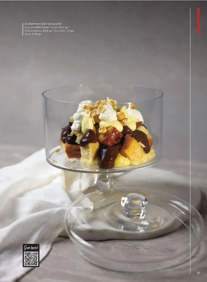 Φυλλάδιο προσφορών ΤΟ ΠΕΡΙΟΔΙΚΟ #50μας από 15 Απριλίου έως 31 Δεκεμβρίου 2024 - Σελίδα 91