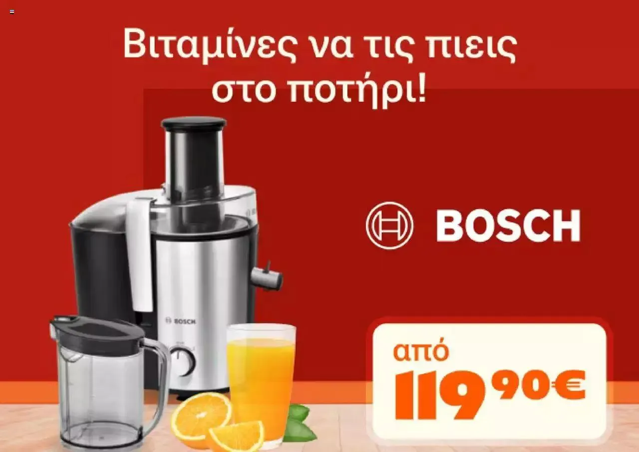 Φυλλάδιο προσφορών Public - Προσφορές από 21 Σεπτεμβρίου έως 30 Σεπτεμβρίου 2023 - Σελίδα 3