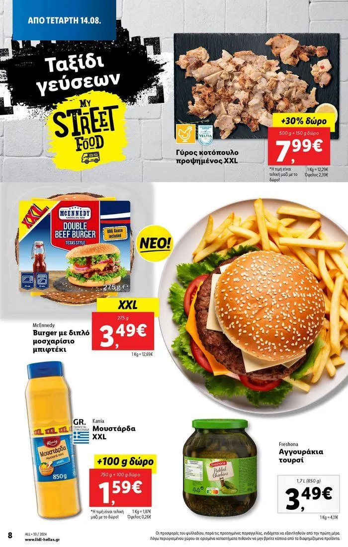 Φυλλάδιο προσφορών Φυλλάδιο Lidl - Food & Nonfood από 15 Αυγούστου έως 21 Αυγούστου 2024 - Σελίδα 10