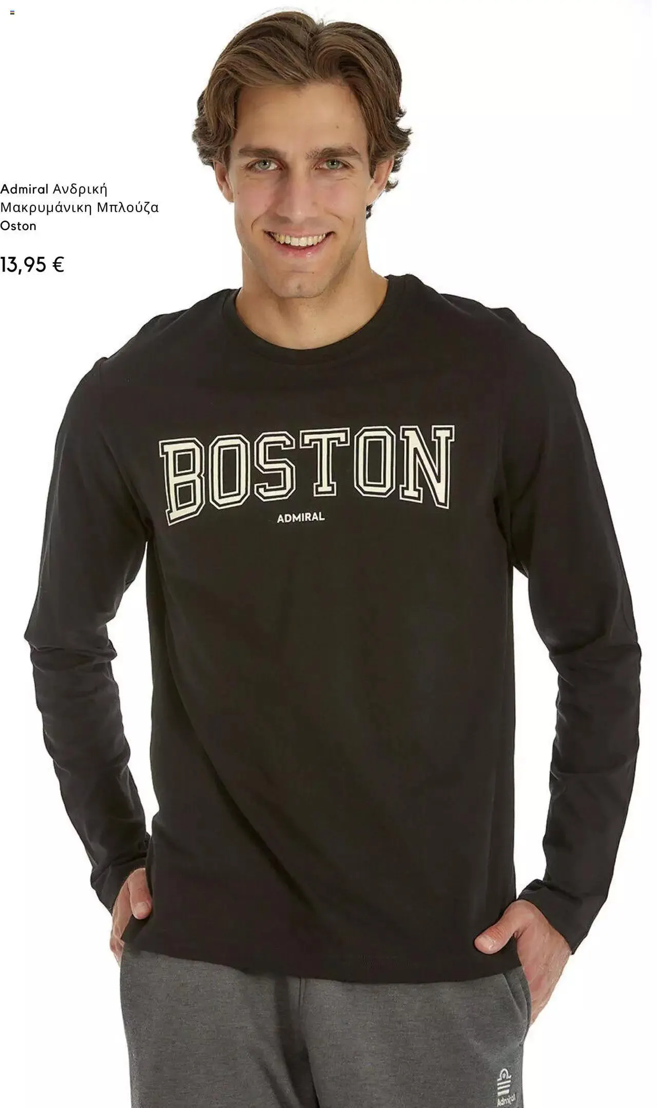 Φυλλάδιο προσφορών Admiral - Kατάλογος 09/2023 από 1 Σεπτεμβρίου έως 30 Σεπτεμβρίου 2023 - Σελίδα 10