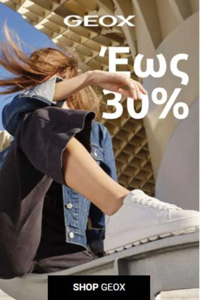ΕΩΣ 30% - 1