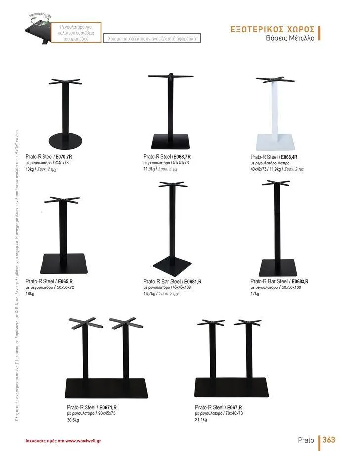 Φυλλάδιο προσφορών Collection 2024 από 9 Φεβρουαρίου έως 31 Αυγούστου 2024 - Σελίδα 365