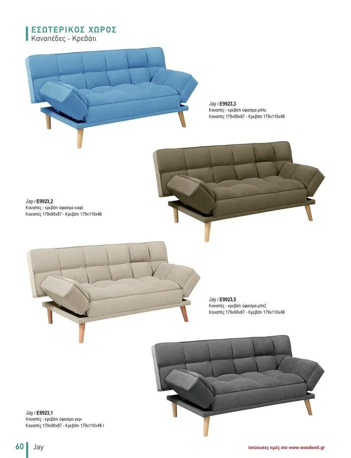 Φυλλάδιο προσφορών Collection 2024 από 9 Φεβρουαρίου έως 31 Αυγούστου 2024 - Σελίδα 62