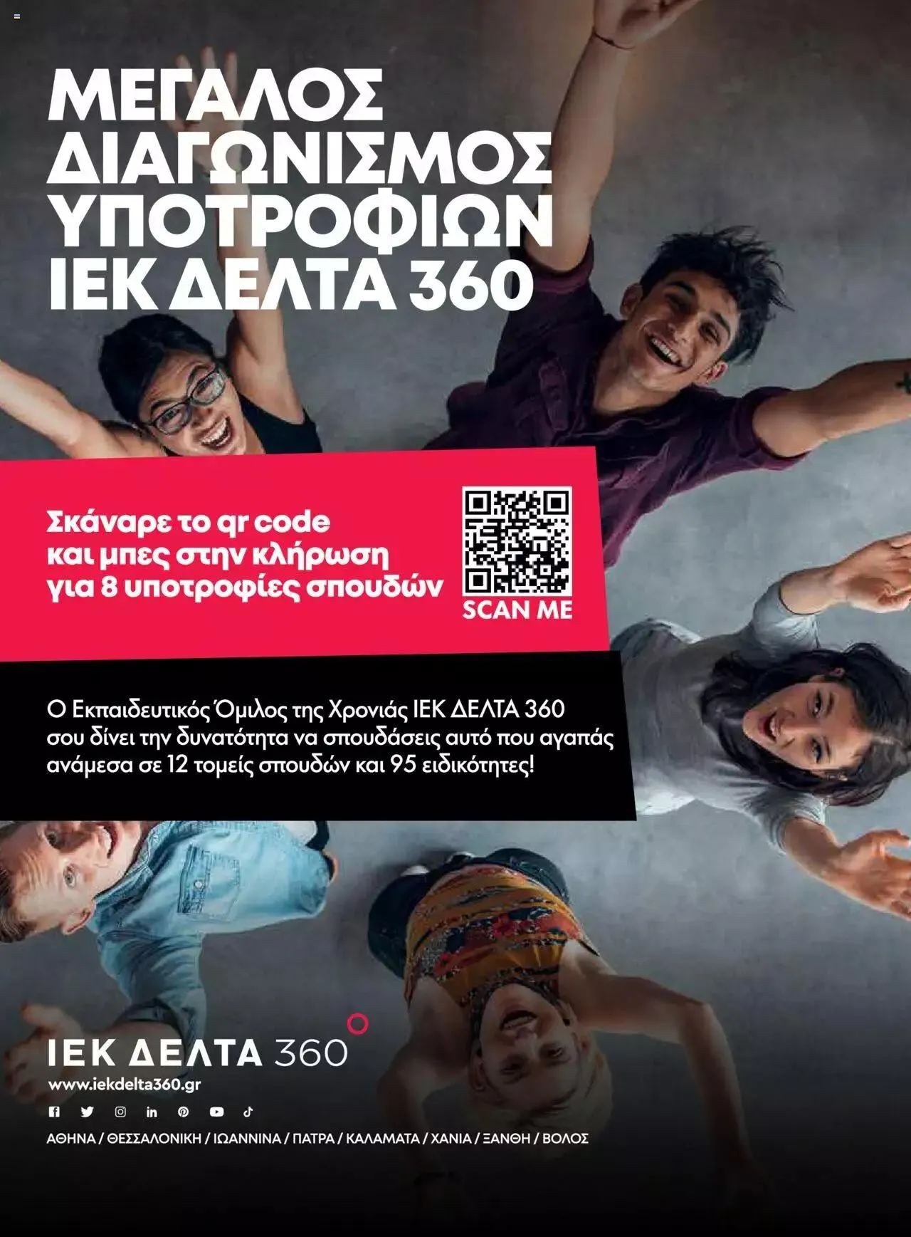 Φυλλάδιο προσφορών Μασούτης - Γεύσεις & εμπνεύσεις από 10 Απριλίου έως 31 Δεκεμβρίου 2023 - Σελίδα 2