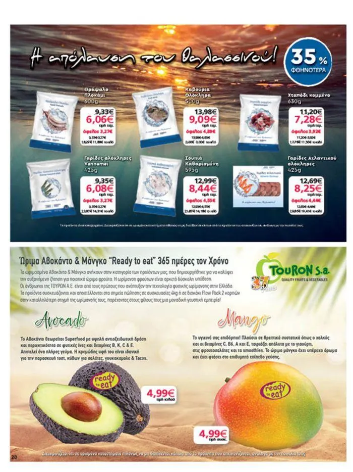 Φυλλάδιο προσφορών My Market προσφορές από 20 Ιουνίου έως 2 Ιουλίου 2024 - Σελίδα 20