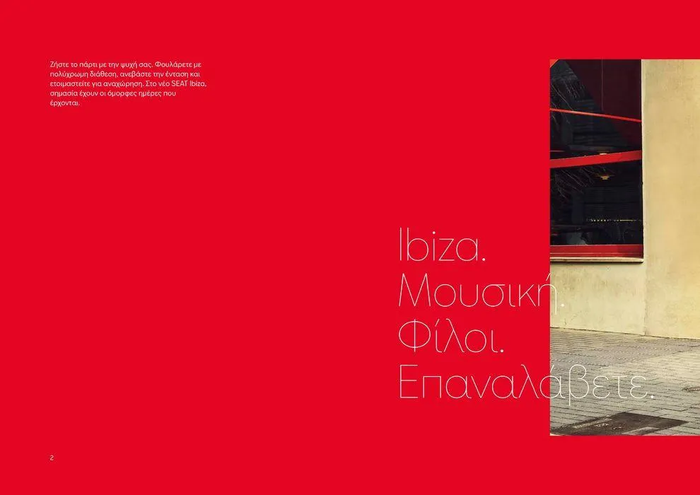 Φυλλάδιο προσφορών SEAT Ibiza 2024  από 25 Μαρτίου έως 23 Μαρτίου 2025 - Σελίδα 2