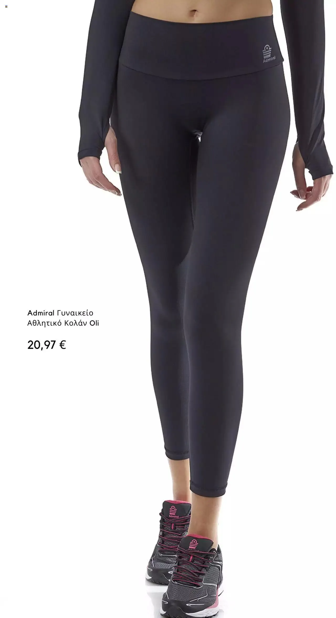 Φυλλάδιο προσφορών Admiral - Kατάλογος 09/2023 από 1 Σεπτεμβρίου έως 30 Σεπτεμβρίου 2023 - Σελίδα 19