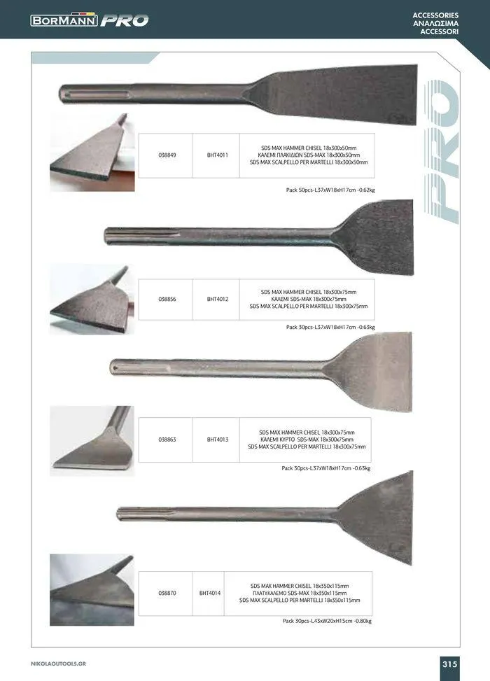 Φυλλάδιο προσφορών κατάλογος 2023 -2024  από 15 Νοεμβρίου έως 31 Δεκεμβρίου 2024 - Σελίδα 317